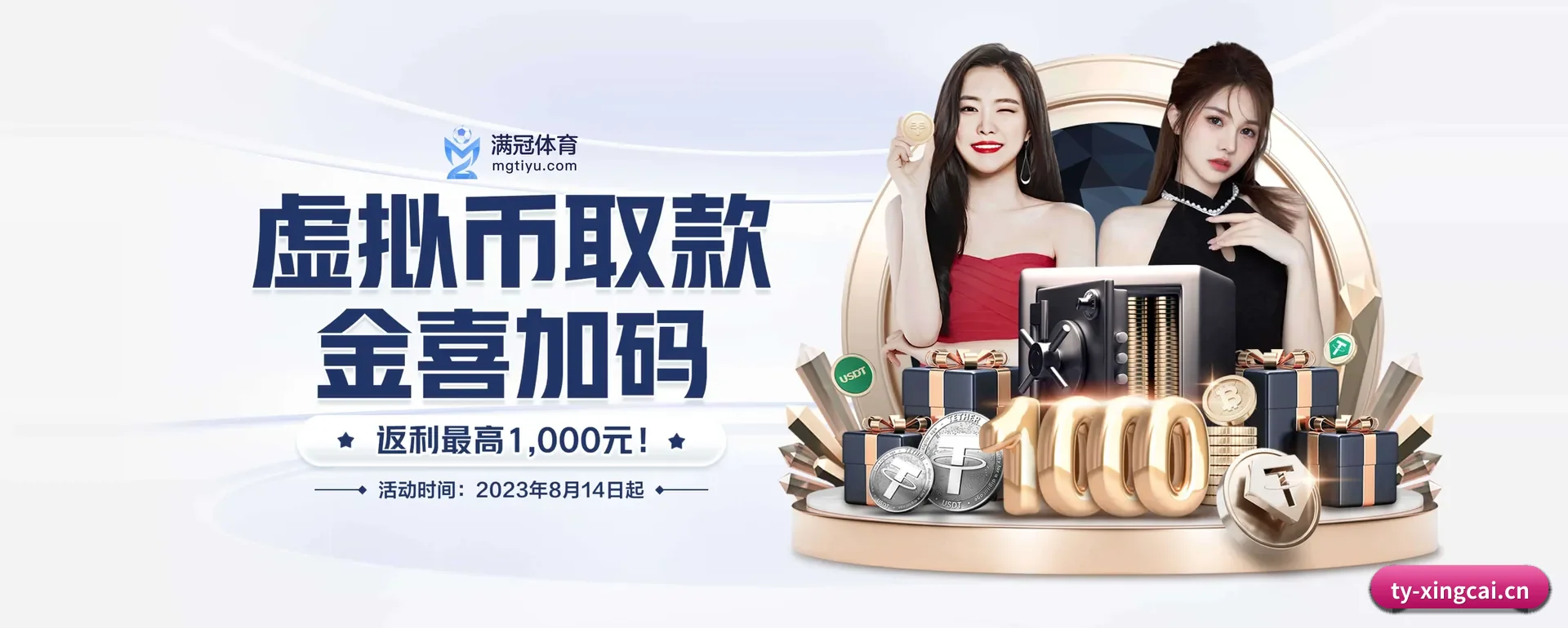 杏彩app下载 APP 界面 | XINGCAI SPORTS