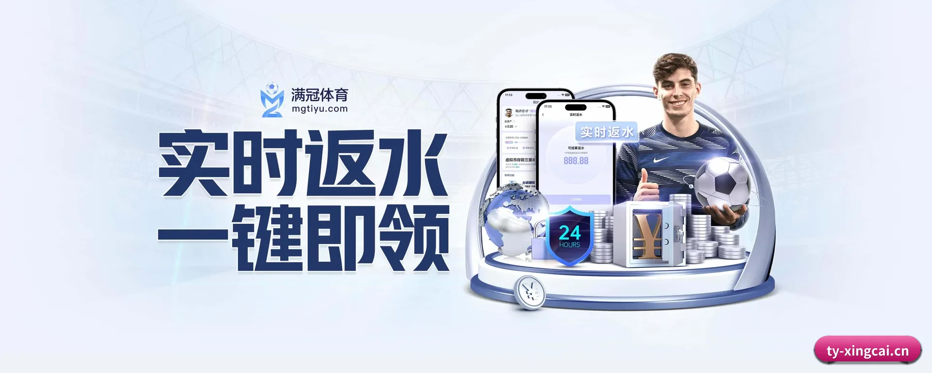 往后的安排